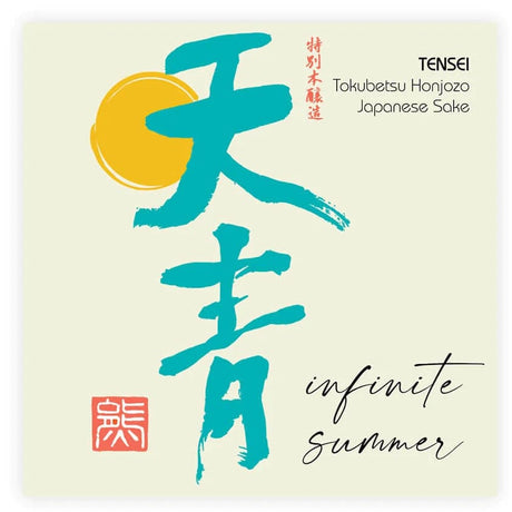 Kumazawa Tensei ’Infinite Summer’ Tokubetsu Honjozo Sake Wine